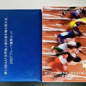 1円~ 第11回IAAF世界陸上競技選手権大阪大会 2007年 プルーフ貨幣セット 銀約20g 記念硬貨 貴金属 メダル PT2007dの画像2