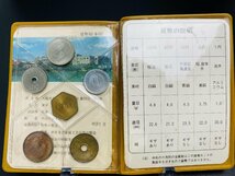 1円~ 1981年 昭和56年 通常 ミントセット 貨幣セット 額面1660円 記念硬貨 記念貨幣 貨幣組合 コイン coin M1981_10_画像6