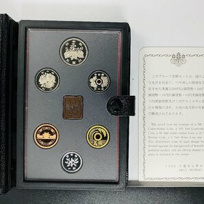 1992年 平成4年 通常プルーフ貨幣セット 額面666円 年銘板有 全揃い 記念硬貨 記念貨幣 貨幣組合 日本円 限定貨幣 コレクション P1992の画像5