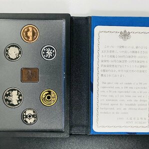 1999年 平成11年 通常プルーフ貨幣セット 額面666円 年銘板有 全揃い 記念硬貨 記念貨幣 貨幣組合 日本円 限定貨幣 コレクション P1999の画像5