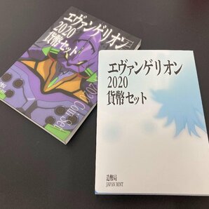 2020年 令和2年 エヴァンゲリオン貨幣セット 額面666円 ミントセット アニメ anime 未使用 記念コイン MT2020eの画像1