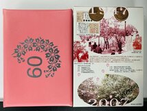 1円~ 松月 桜の通り抜け 2007年 プルーフ貨幣セット 銀約20g 桜花 記念硬貨 貴金属 メダル 造幣局 コイン coin PS2007_画像3