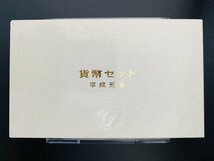 1円~ 1989年 平成元年 通常 ミントセット 貨幣セット 額面6660円 記念硬貨 記念貨幣 貨幣組合 コイン coin M1989_10_画像3