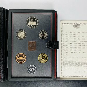 1987年 昭和62年 通常プルーフ貨幣セット 額面666円 年銘板有 全揃い 記念硬貨 記念貨幣 貨幣組合 日本円 限定貨幣 コレクション P1987の画像5