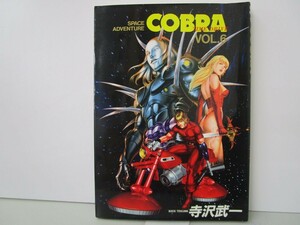 COBRA 6 (ジャンプコミックスデラックス) k0603 B-6