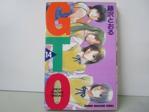 GTO(14) (講談社コミックス) k0603 B-7