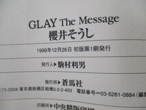 GLAY The Message (蒼馬社コミックス) k0603 B-4_画像2