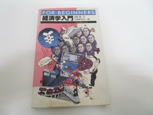 経済学入門 (FOR BEGINNERSシリーズ イラスト版オリジナル 80) k0603 B-5