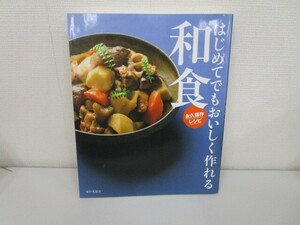  start . also .... work .. Japanese food : permanent preservation recipe k0603 B-8