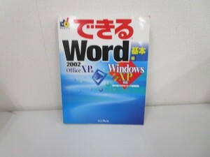  is possible Word2002 basis compilation Office XP version : Windows XP correspondence k0603 B-8