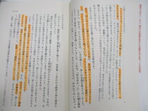 アメリカでは常識のニッポン人取扱説明書: 腹が立つけど、これが現実 k0603 B-8_画像4