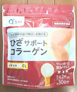 新品、未開封キューサイ　ひざサポートコラーゲン　150g　約30日分　機能性表示食品