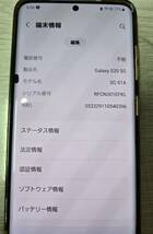 Galaxy s20　クラウドブルー　5G　sc51a　訳あり_画像9