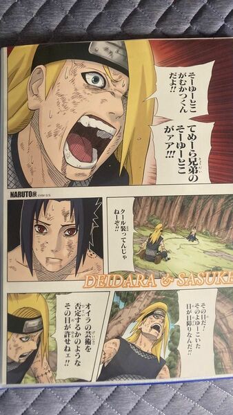 NARUTO展ポスター サスケ デイダラ