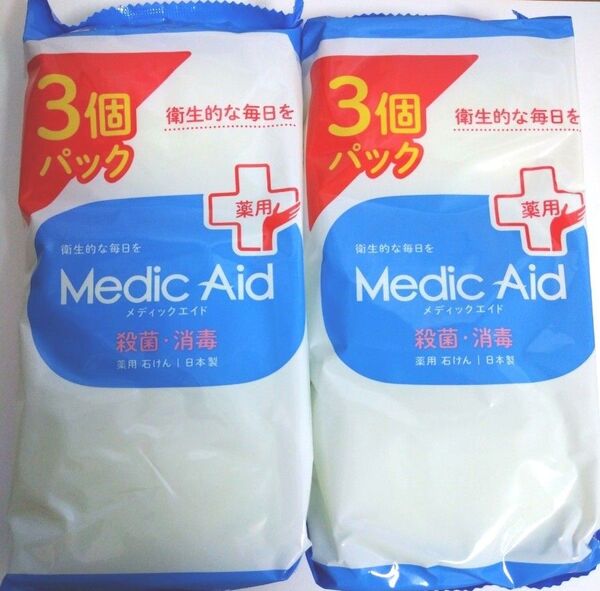 メデックエイド 6個 薬用消毒 薬用石鹸 消毒せっけん 殺菌石鹸
