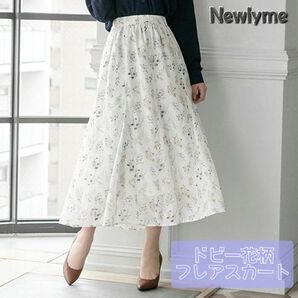 美品◆Newlyme ドビー花柄フレアスカート《オフホワイト/M》◆ニューリーミー