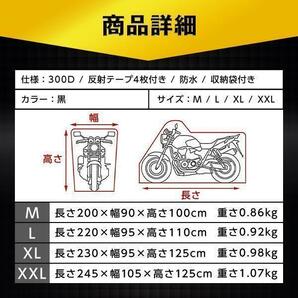 バイクカバー【XL】大型 125cc 原付 250cc 厚手 防水 盗難防止の画像5