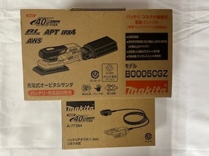 [ Hokkaido * Okinawa * remote island exclusion postage included ] Makita BO005CGZ 40v rechargeable o-bitaru sun da+ battery adapter 1.6m[ tax included / new goods / prompt decision ]