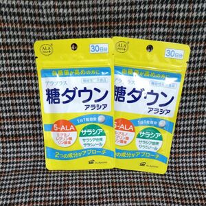 アラプラス 糖ダウン アラシア 30粒 （30日分）2袋