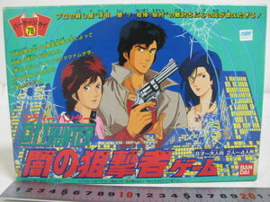  Vintage настольная игра Bandai вечеринка Joy 78 City Hunter .. .. человек игра не использовался 1987 сделано в Японии 