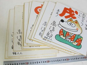  автограф иллюстрации карточка для автографов, стихов, пожеланий высота доверие Taro новый год . главный манга /...1997-2006 год 13 произведение суммировать поэтому документ . есть 