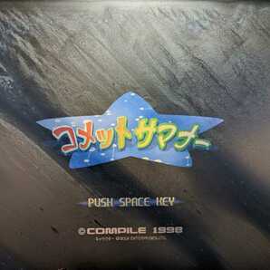 ★ディスクステーション Vol.20 1998年 秋号 コンパイル DiskStation★の画像3