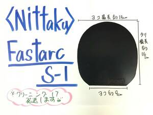 ★中古★ファスタークS１★黒★厚★ラバー★卓球★シェーク★ペン★ニッタク★スピンドライブ★裏ソフト★￥500円★スタート★