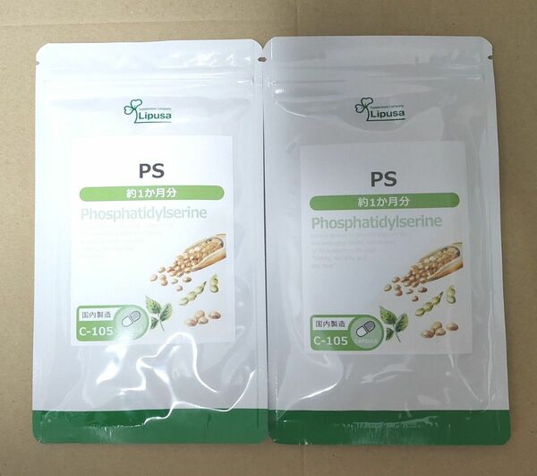 PS ホスファチジルセリン　2袋　約2ヶ月分　リプサ　サプリメント