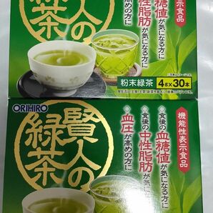 賢人の緑茶 2箱　60包　機能性表示食品　オリヒロ GABA ギャバ イソマルトデキストリン 血圧 血糖値 中性脂肪