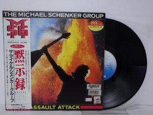 LP レコード 帯 レンタル落ち THE MICHAEL SCHENKER GROUP ザ マイケル シェンカー グループ ASSAULT ATTACK 黙示録 【E+】 E11175H