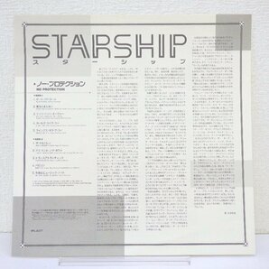 LP レコード 帯 STARSHIP スターシップ NO PROTECTION ノー プロテクション 【 E+ 】 E10967Zの画像6