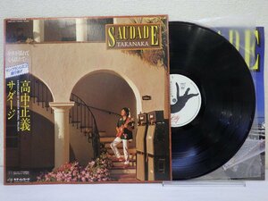 LP レコード 帯 高中正義 サダージ SAUDADE 【 E+ 】 D16628Z