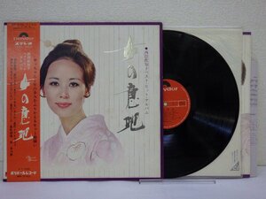 LP レコード 帯 西田佐知子 女の意地 ベスト ヒット アルバム 【 VG+ 】 E10918Z