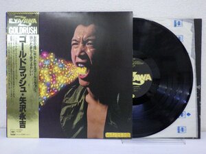 LP レコード 帯 矢沢永吉 ゴールドラッシュ GOLDRUSH 【 E+ 】 D16625Z