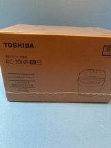 TOSHIBA IH炊飯器 ふっくら炊き上げ　5.5合　ホワイトRC-10HR2021年製　新品未開封品IHジャー炊飯器 _画像5