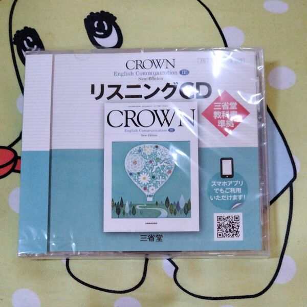 CROWN　リスニングCD