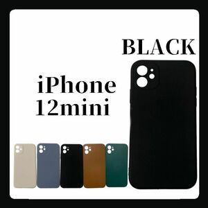 iPhoneケース iPhone12mini シリコンケース ソフトケース シンプル 無地 韓国 ギフト プレゼント ブラック