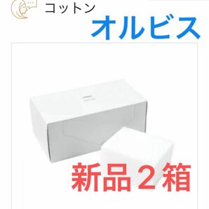 【新品】オルビス コットン 40枚入×2箱　日本製