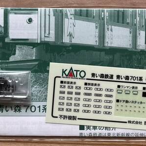 ☆新品同様・送料込☆ KATO カトー 10-1561 青い森鉄道 青い森701系 2両セットの画像3