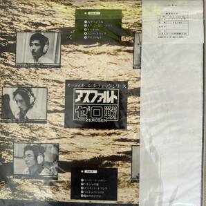 ゼロ戦 [アスファルト]LP (オーディオ・コンポ・チェック・シリーズ VICTOR SJX-10146) 和モノ 和ジャズ Japanese grooveの画像2