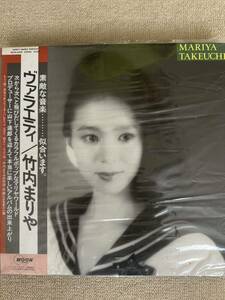 一円スタート希少 レア盤 名盤 80年代 当時物 帯付 竹内まりや VARIETY ヴァラエティ LP レコード MOON RECORDS 山下達郎 シティポップ