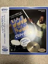 PRETTY PURDIE - SOUL DRUMS / FUNKY DONKEY_画像1