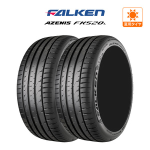 ファルケン AZENIS アゼニス FK520L 225/45R17 94Y XL サマータイヤのみ・送料無料(2本)