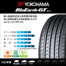 ヨコハマ BluEarth ブルーアース GT (AE51) 225/50R18 95W サマータイヤのみ・送料無料(4本セット)_画像2