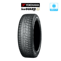 ヨコハマ アイスガード IG60 195/60R16 89Q スタッドレスタイヤのみ・送料無料(1本)_画像1