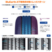 ヨコハマ BluEarth ブルーアース XT (AE61) 235/55R18 100V サマータイヤのみ・送料無料(1本)_画像3