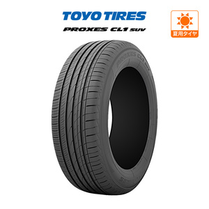 トーヨー プロクセス PROXES CL1 SUV 215/60R17 96H (数量限定) サマータイヤのみ・送料無料(1本)