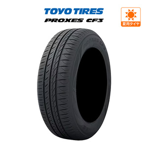 トーヨータイヤ プロクセス PROXES CF3 175/65R15 84H サマータイヤのみ・送料無料(1本)