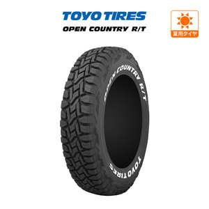 トーヨー オープンカントリー R/T (ホワイトレター) 265/65R17 112Q サマータイヤのみ・送料無料(1本)