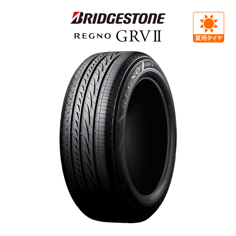 ブリヂストン REGNO レグノ GRVII(GRV2) 225/50R18 95V サマータイヤのみ・送料無料(1本)